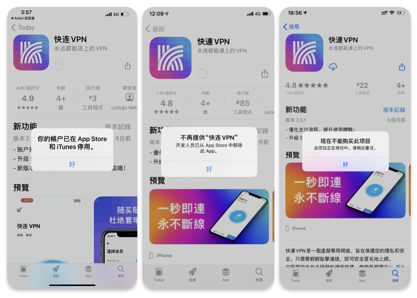 苹果版本快连VPN更新遇到问题怎么办? 苹果版本快连VPN更新遇到问题怎么办?