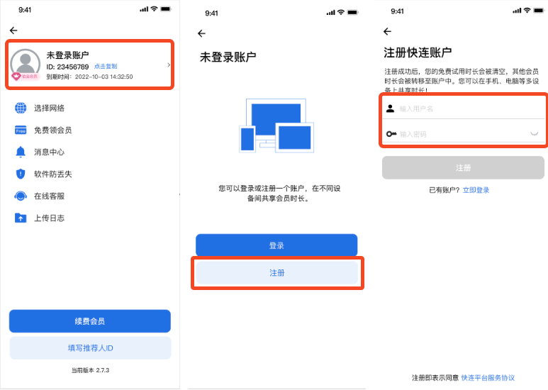 忘记快连VPN帐户密码怎么办,一招教你快速找回 忘记快连VPN帐户密码怎么办,一招教你快速找回