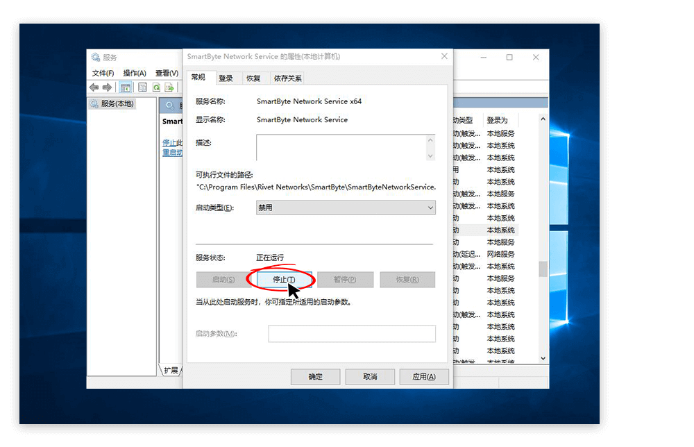 DELL电脑连接快连vpn，SmartByte软件需要进行哪些设置