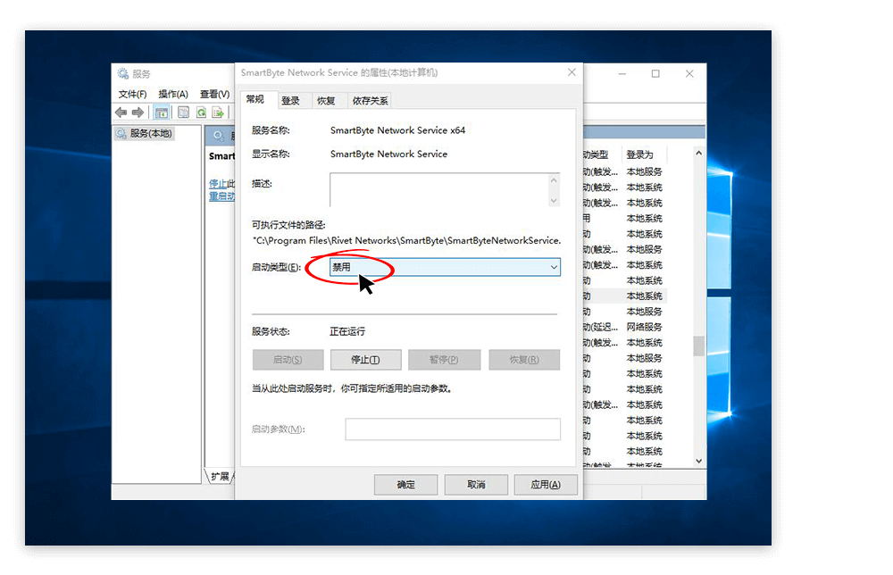 DELL电脑连接快连vpn，SmartByte软件需要进行哪些设置