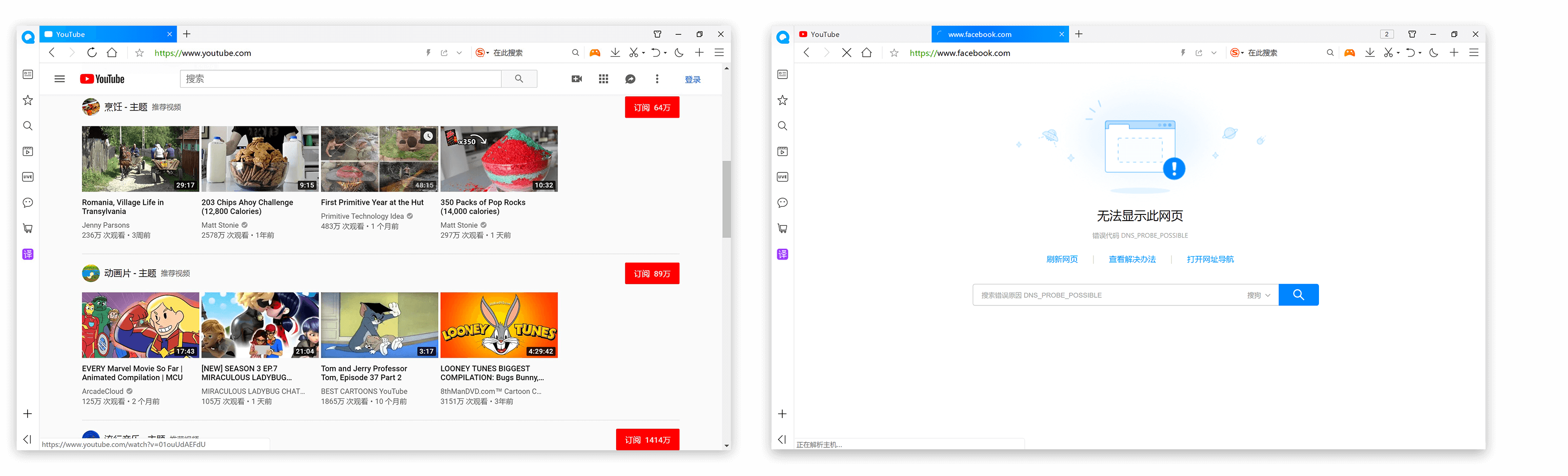 QQ浏览器无法打开被墙网站 QQ浏览器无法打开被墙网站