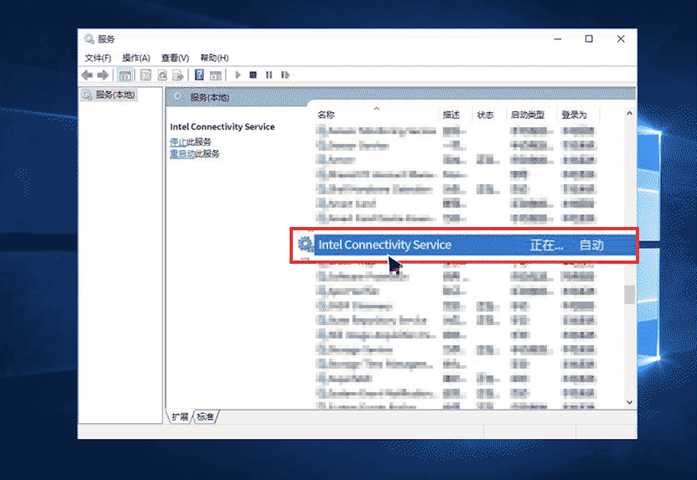 PC端开启快连时,Intel Connectivity Service服务需要进行特殊设置 PC端开启快连时,Intel Connectivity Service服务需要进行特殊设置