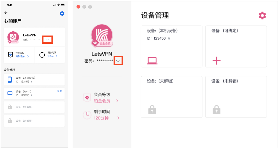 忘记快连VPN帐户密码怎么办,一招教你快速找回 忘记快连VPN帐户密码怎么办,一招教你快速找回