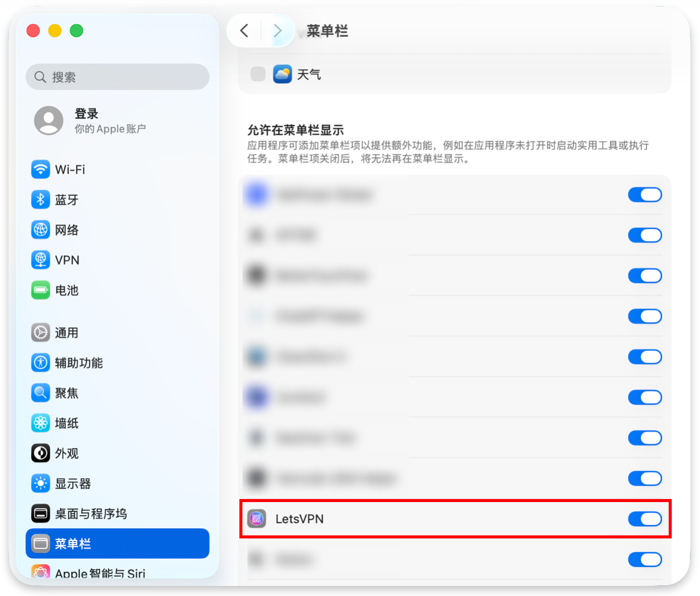 苹果电脑找不到快连VPN菜单栏,怎么办?
